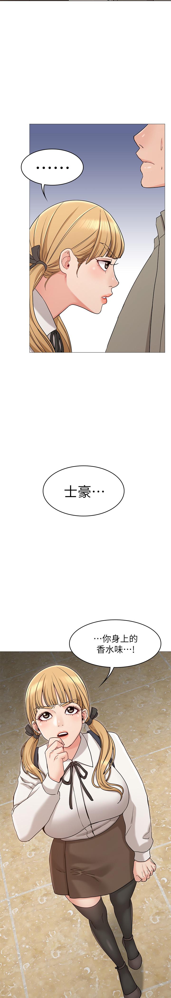 第13话-在空无一人的办公室...-女友的姐姐-橡果人,猎狗（第37张）