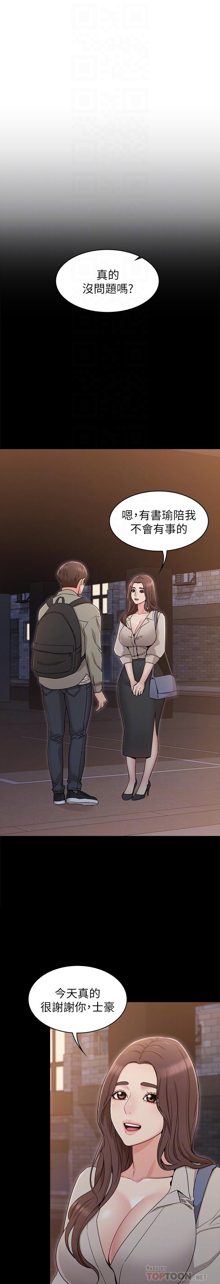 第14话-这时间姐怎么会打给土豪-女友的姐姐-橡果人,猎狗（第8张）