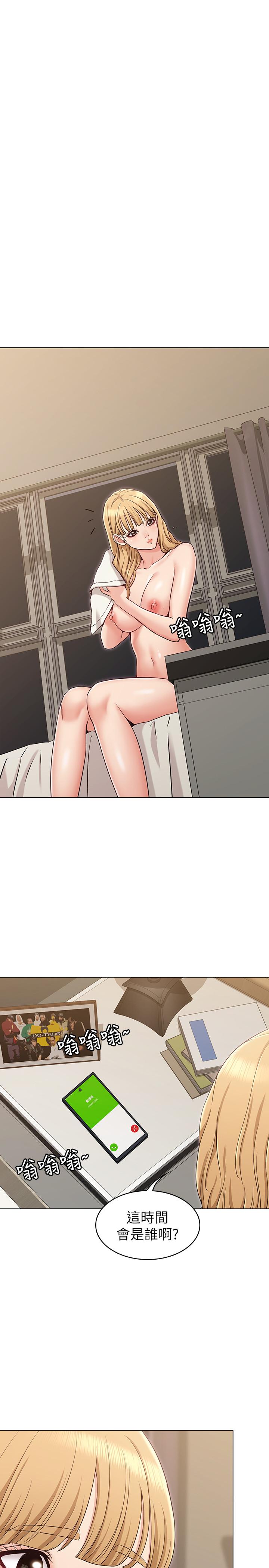 第14话-这时间姐怎么会打给土豪-女友的姐姐-橡果人,猎狗（第30张）