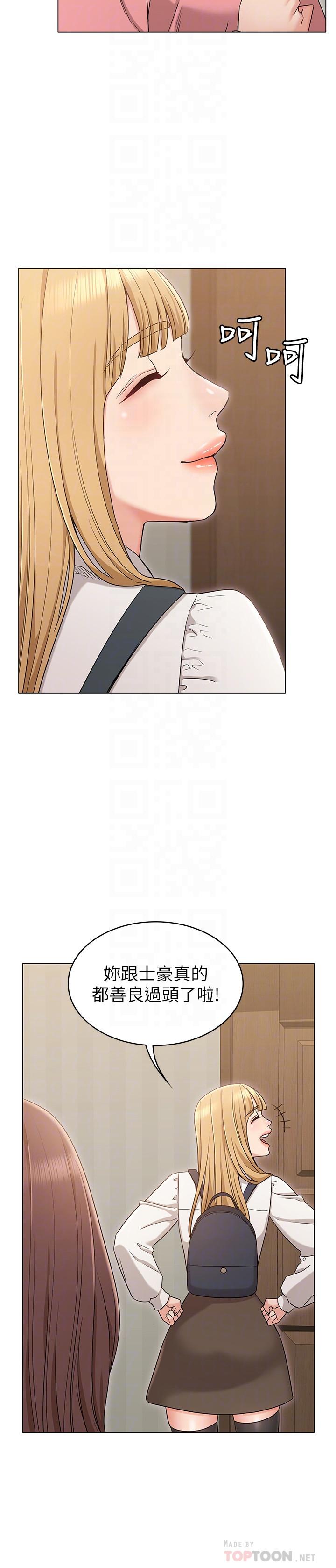 第15话-我们就到此为止吧-女友的姐姐-橡果人,猎狗（第18张）