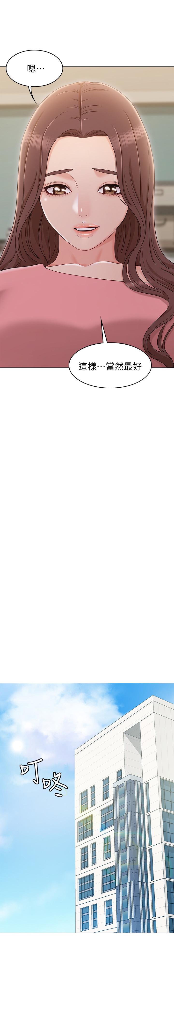 第15话-我们就到此为止吧-女友的姐姐-橡果人,猎狗（第21张）