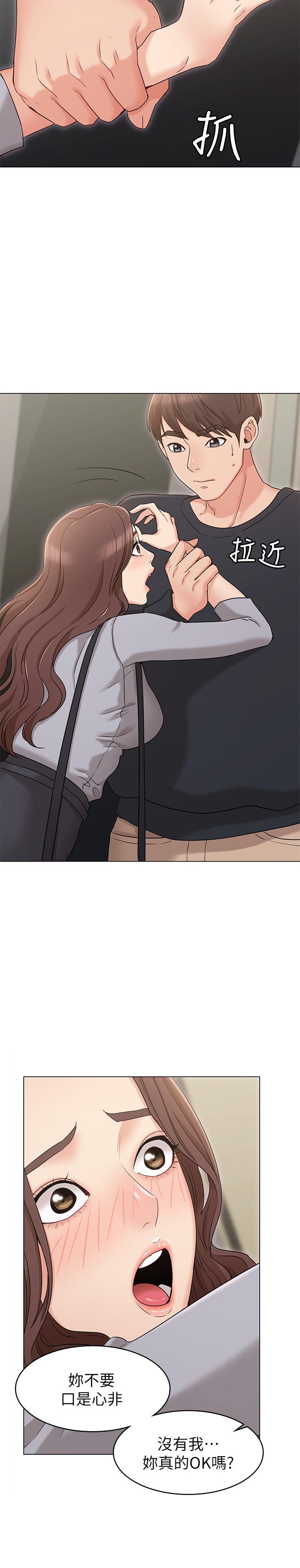 第15话-我们就到此为止吧-女友的姐姐-橡果人,猎狗（第26张）