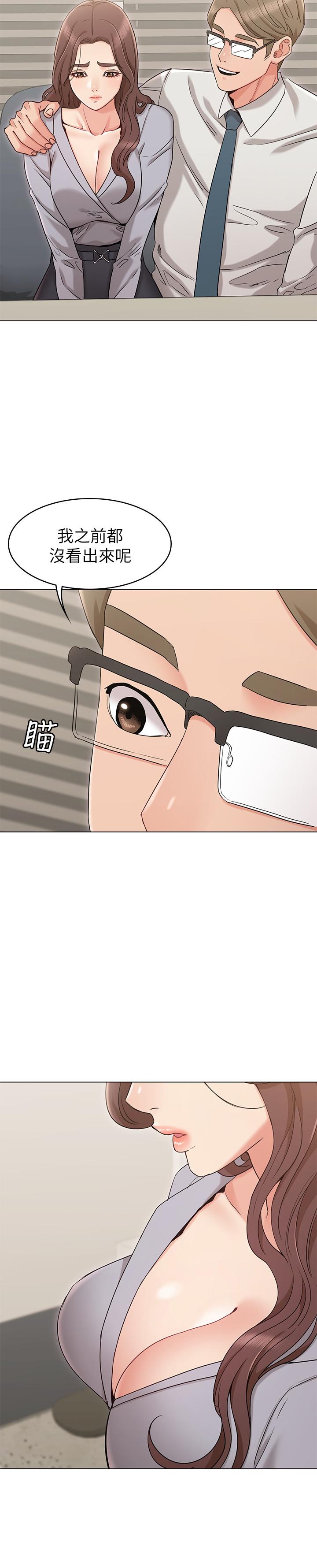 第16话-逃离与上司的饭局-女友的姐姐-橡果人,猎狗（第2张）
