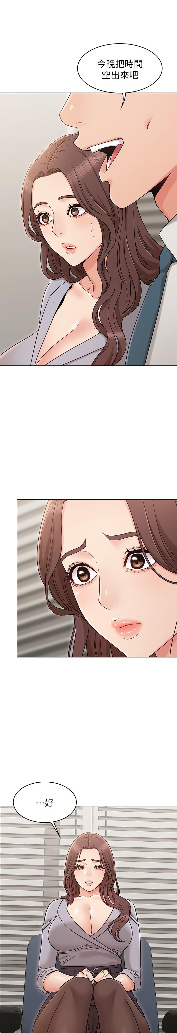 第16话-逃离与上司的饭局-女友的姐姐-橡果人,猎狗（第3张）
