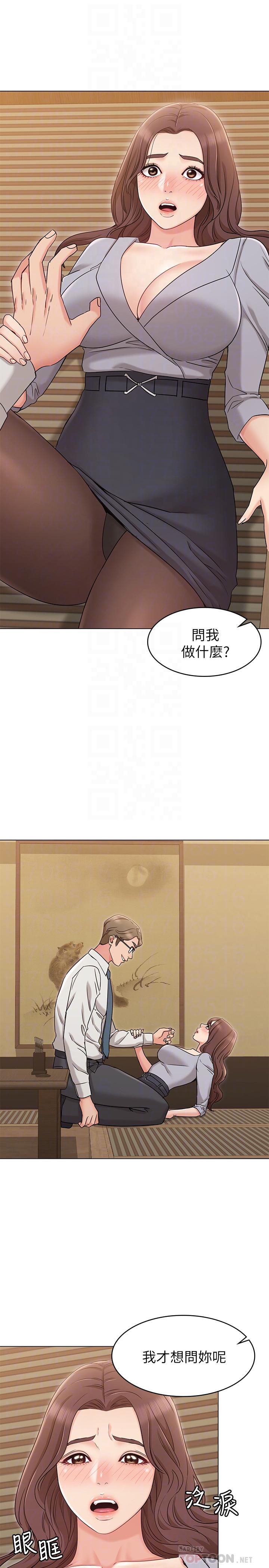 第16话-逃离与上司的饭局-女友的姐姐-橡果人,猎狗（第12张）