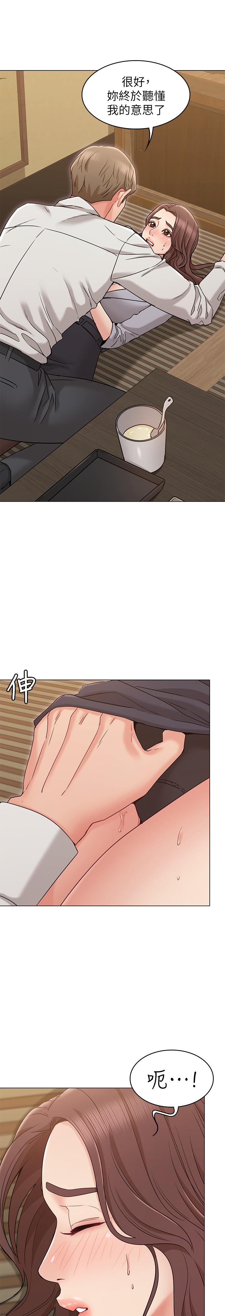 第16话-逃离与上司的饭局-女友的姐姐-橡果人,猎狗（第15张）
