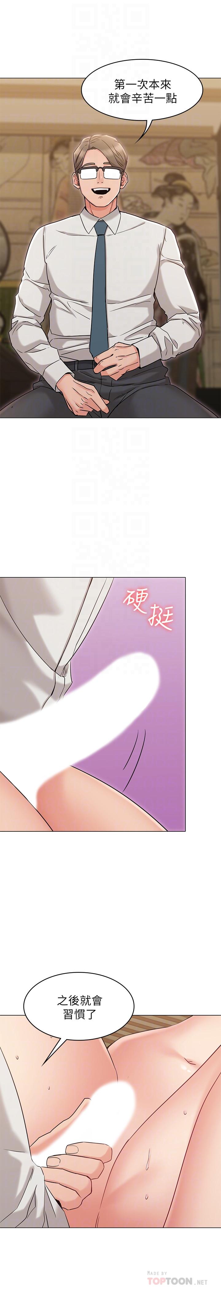 第16话-逃离与上司的饭局-女友的姐姐-橡果人,猎狗（第18张）