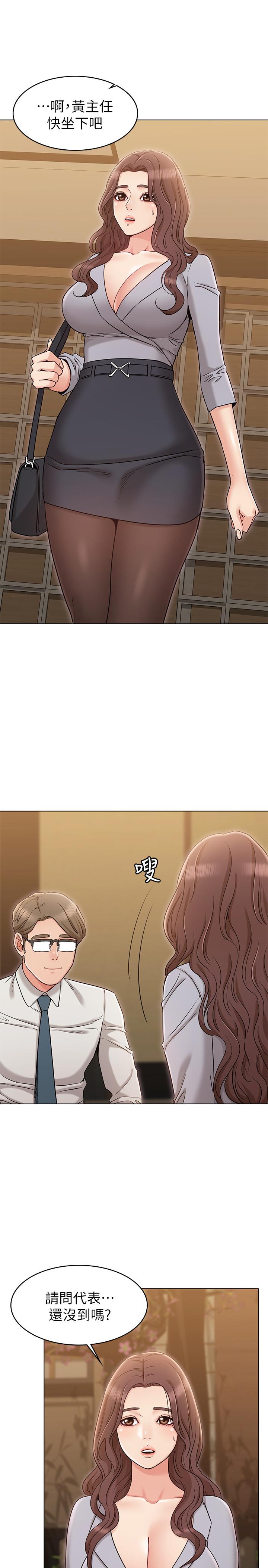 第16话-逃离与上司的饭局-女友的姐姐-橡果人,猎狗（第22张）