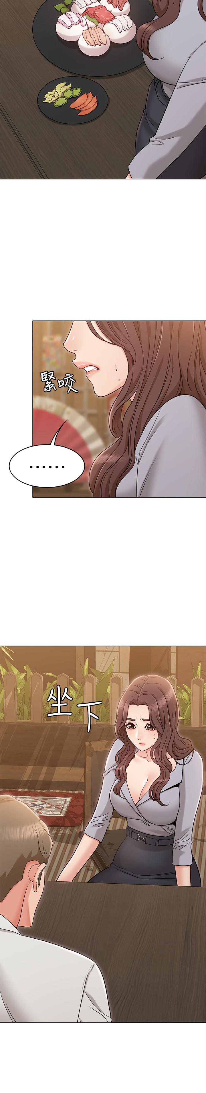 第16话-逃离与上司的饭局-女友的姐姐-橡果人,猎狗（第26张）