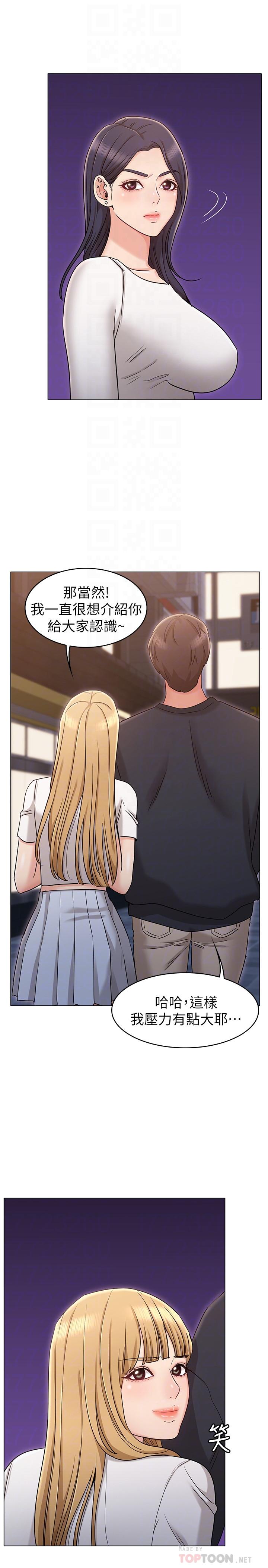 第17话-和背影性感的书瑜背后式-女友的姐姐-橡果人,猎狗（第10张）