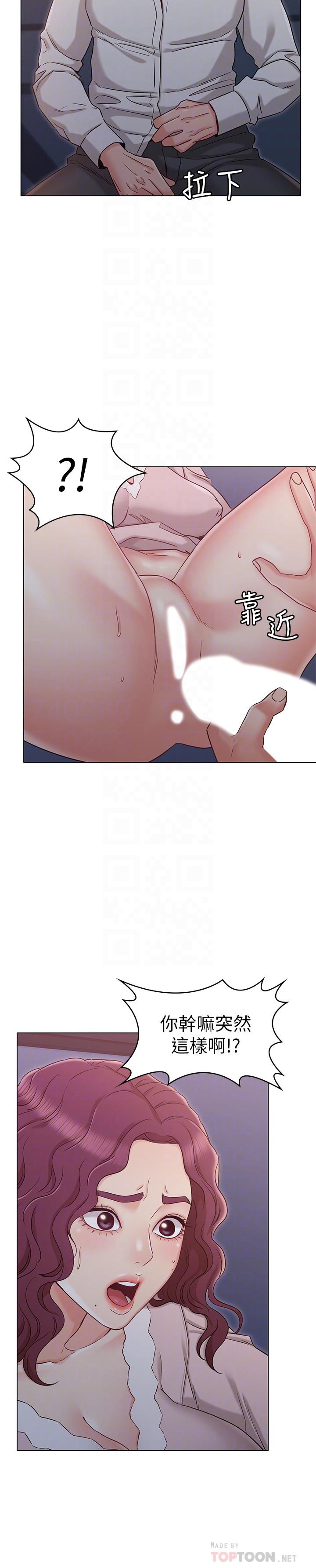 第18话-身材这么好就要懂得利用呀-女友的姐姐-橡果人,猎狗（第8张）