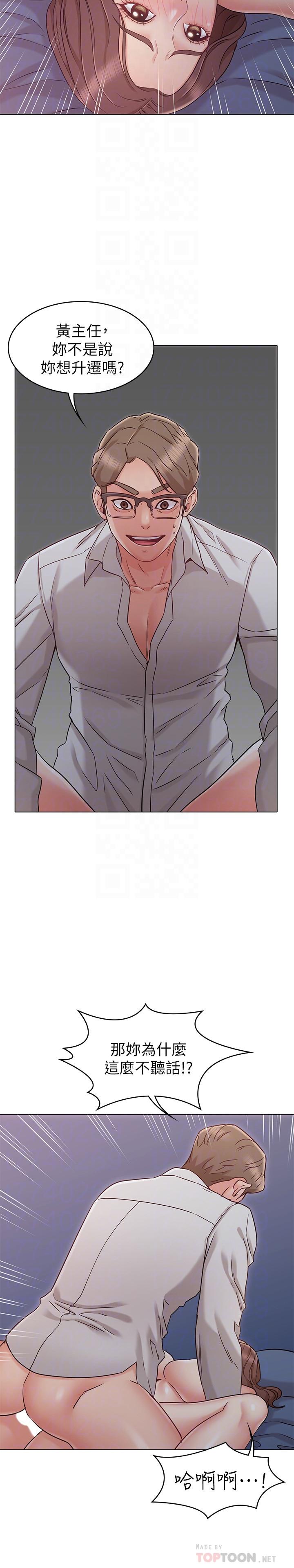 第18话-身材这么好就要懂得利用呀-女友的姐姐-橡果人,猎狗（第10张）