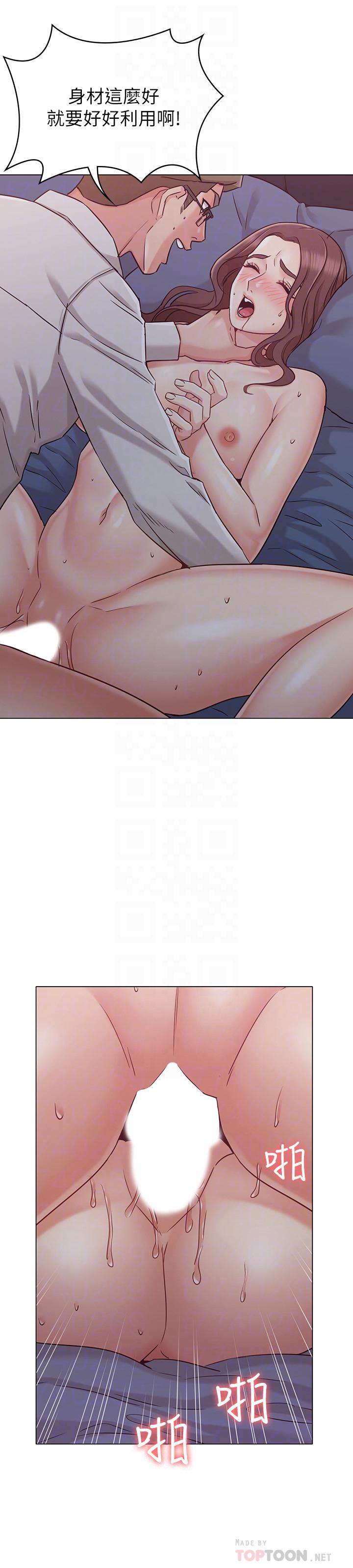 第18话-身材这么好就要懂得利用呀-女友的姐姐-橡果人,猎狗（第12张）