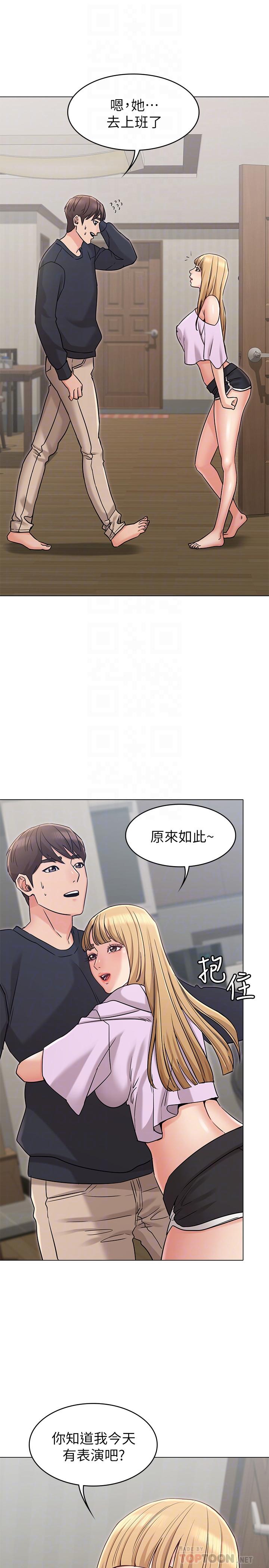 第19话-不理会诱惑的土豪-女友的姐姐-橡果人,猎狗（第6张）