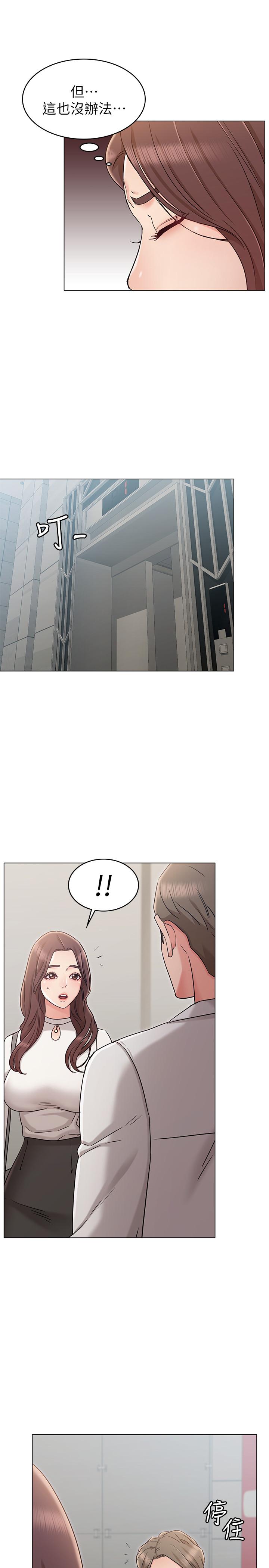 第19话-不理会诱惑的土豪-女友的姐姐-橡果人,猎狗（第11张）