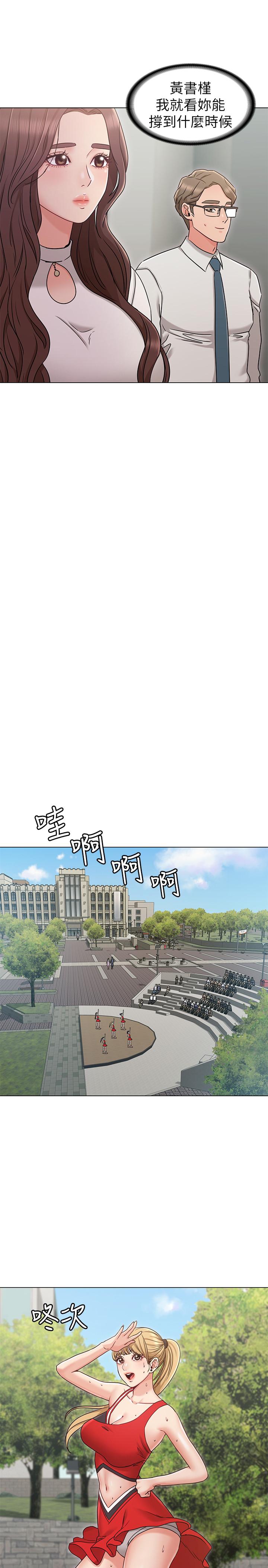 第19话-不理会诱惑的土豪-女友的姐姐-橡果人,猎狗（第15张）