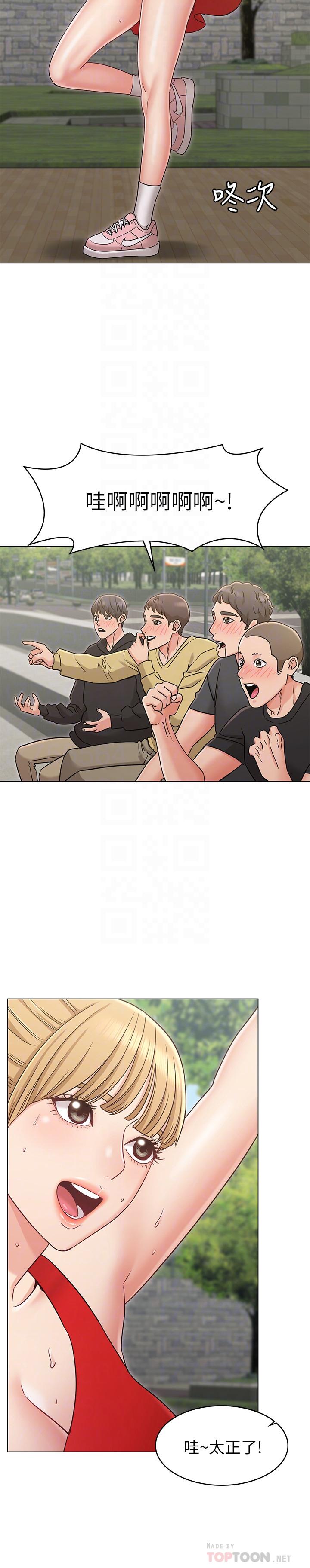 第19话-不理会诱惑的土豪-女友的姐姐-橡果人,猎狗（第16张）