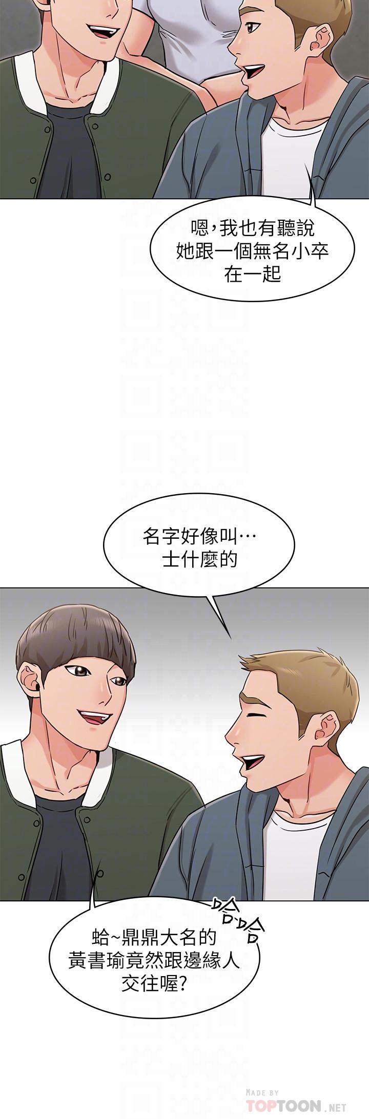 第19话-不理会诱惑的土豪-女友的姐姐-橡果人,猎狗（第18张）