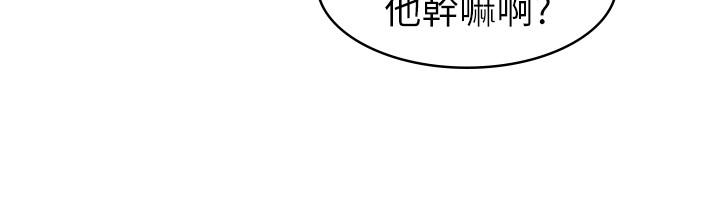 第19话-不理会诱惑的土豪-女友的姐姐-橡果人,猎狗（第21张）
