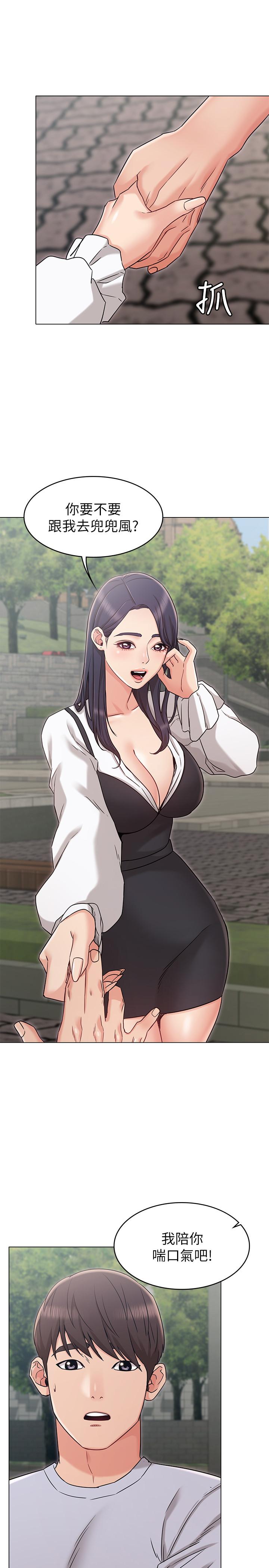 第19话-不理会诱惑的土豪-女友的姐姐-橡果人,猎狗（第28张）