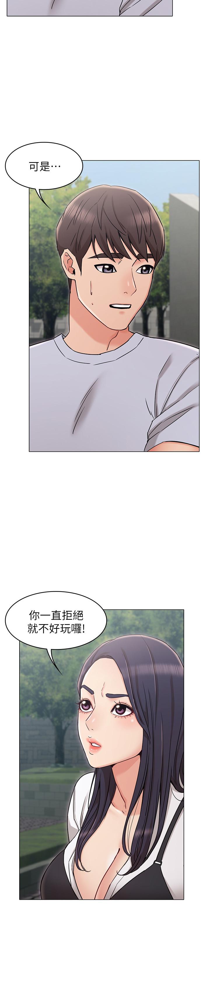第19话-不理会诱惑的土豪-女友的姐姐-橡果人,猎狗（第29张）