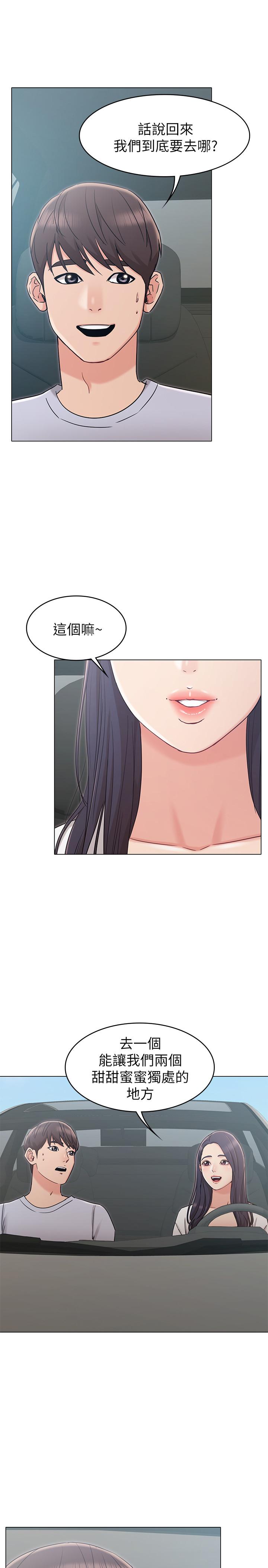 第19话-不理会诱惑的土豪-女友的姐姐-橡果人,猎狗（第32张）