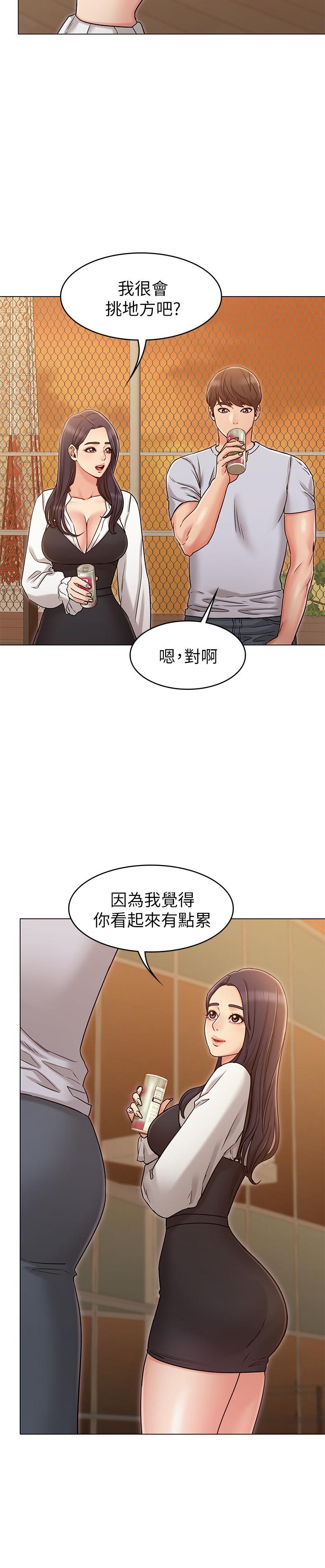 第20话-书瑜的第一次-女友的姐姐-橡果人,猎狗（第5张）