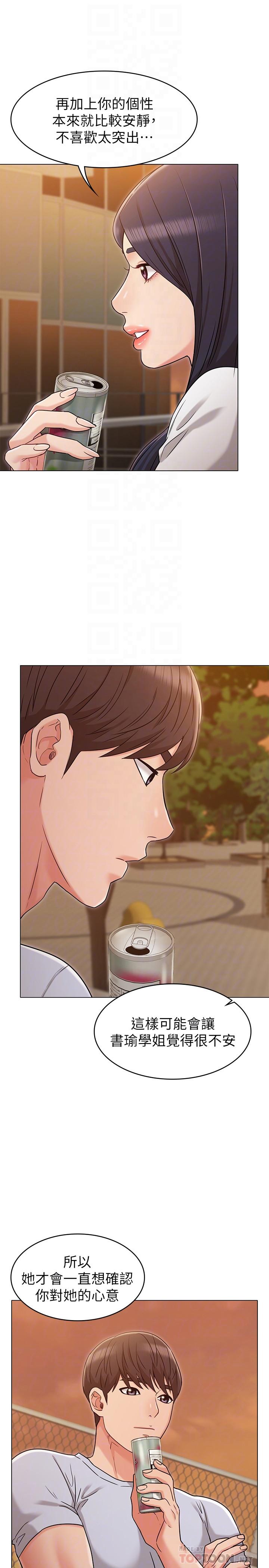 第20话-书瑜的第一次-女友的姐姐-橡果人,猎狗（第8张）