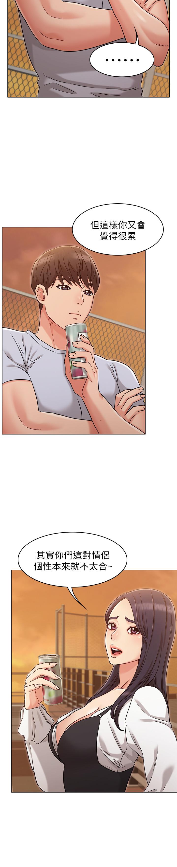 第20话-书瑜的第一次-女友的姐姐-橡果人,猎狗（第9张）