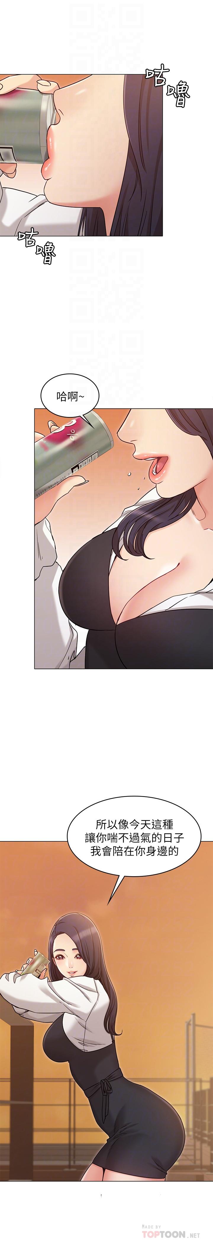 第20话-书瑜的第一次-女友的姐姐-橡果人,猎狗（第10张）