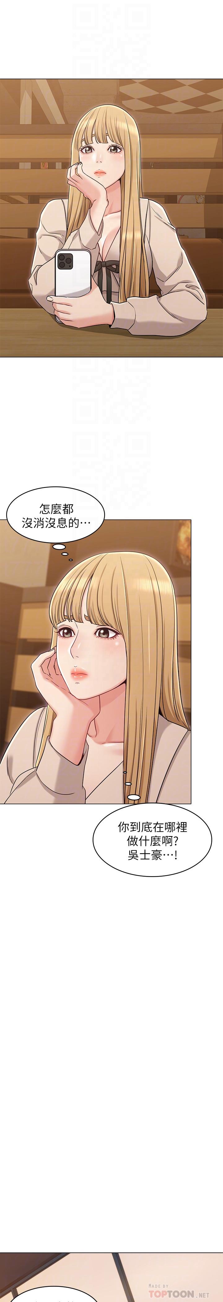 第20话-书瑜的第一次-女友的姐姐-橡果人,猎狗（第12张）