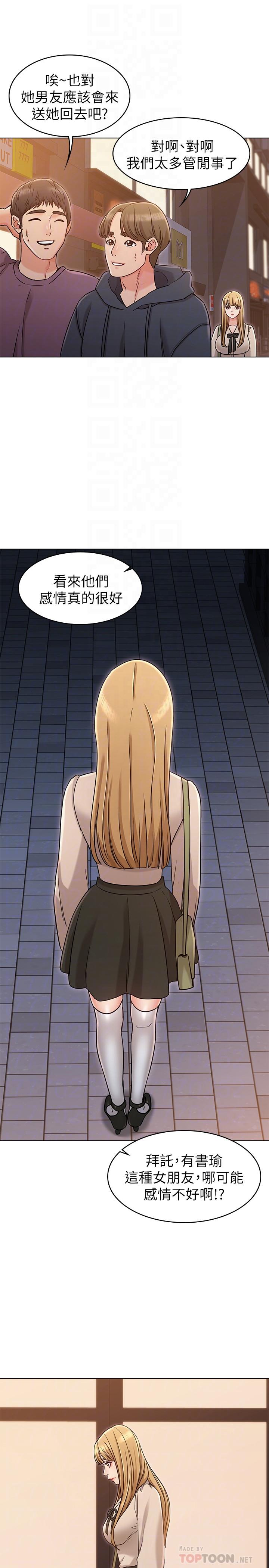 第20话-书瑜的第一次-女友的姐姐-橡果人,猎狗（第14张）