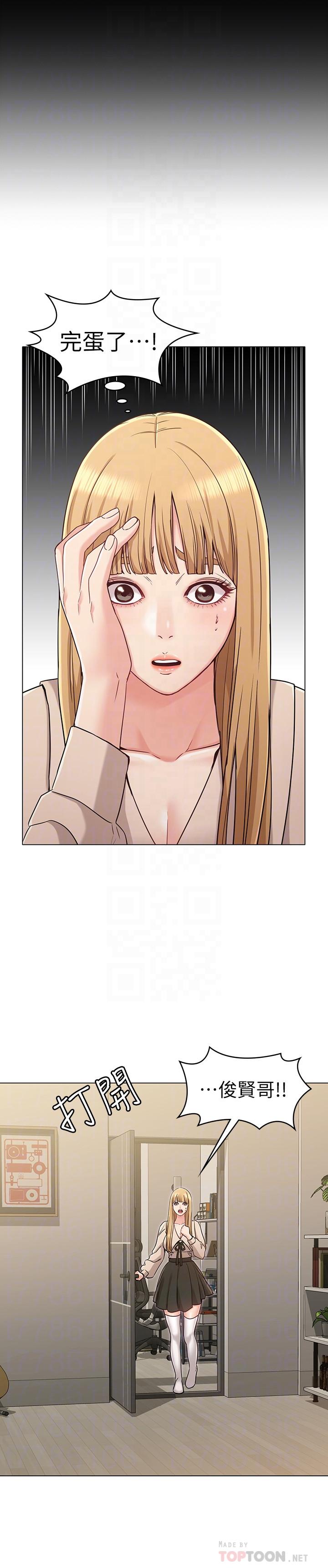 第21话-在厕所表达强烈爱意-女友的姐姐-橡果人,猎狗（第6张）