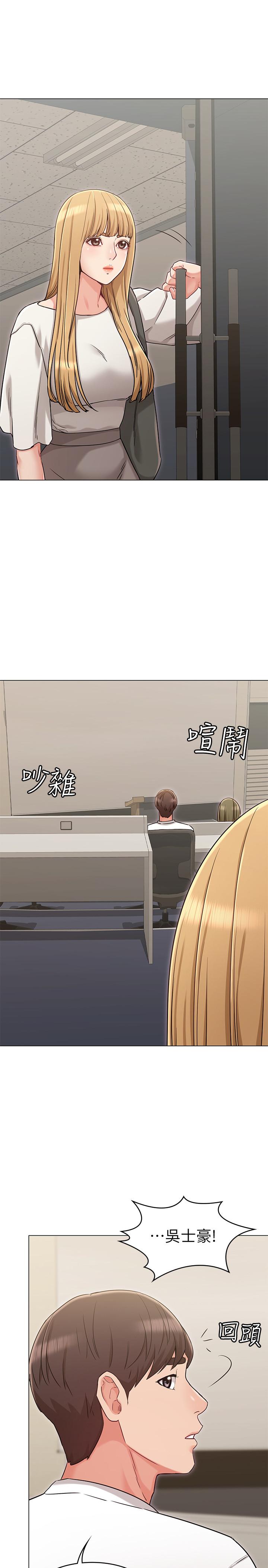 第21话-在厕所表达强烈爱意-女友的姐姐-橡果人,猎狗（第11张）