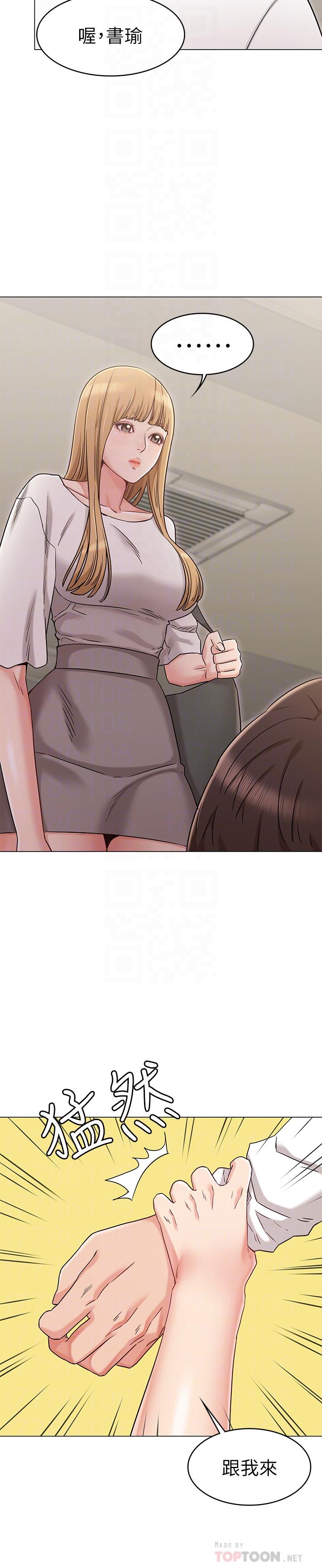 第21话-在厕所表达强烈爱意-女友的姐姐-橡果人,猎狗（第12张）