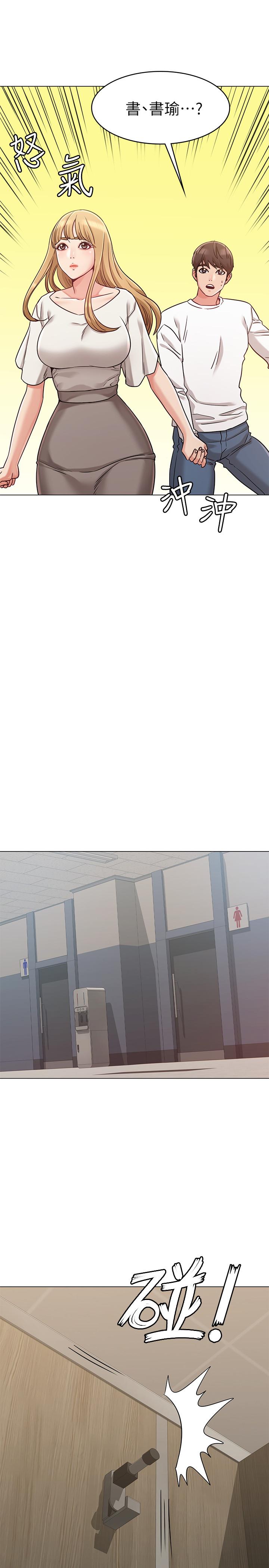 第21话-在厕所表达强烈爱意-女友的姐姐-橡果人,猎狗（第13张）