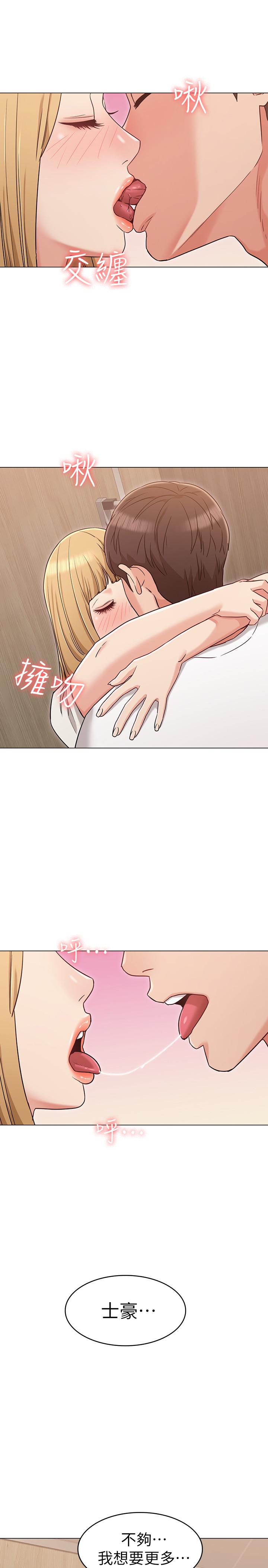 第21话-在厕所表达强烈爱意-女友的姐姐-橡果人,猎狗（第19张）