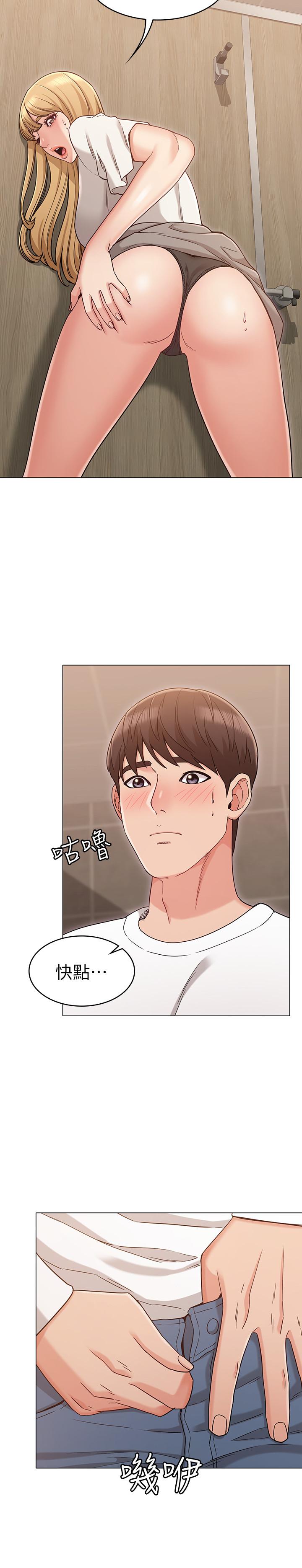 第21话-在厕所表达强烈爱意-女友的姐姐-橡果人,猎狗（第20张）