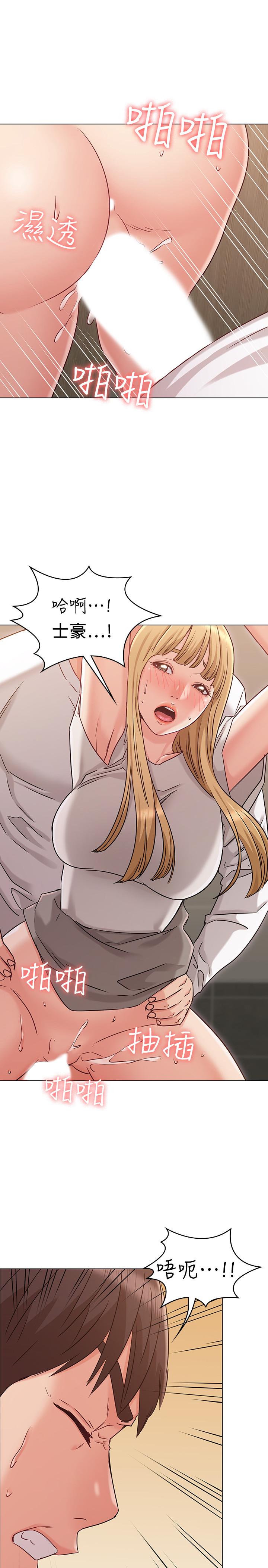 第21话-在厕所表达强烈爱意-女友的姐姐-橡果人,猎狗（第25张）