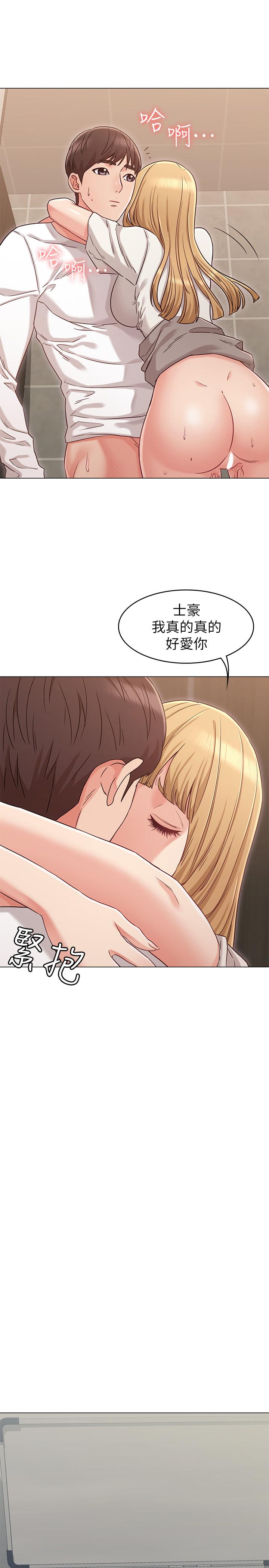 第21话-在厕所表达强烈爱意-女友的姐姐-橡果人,猎狗（第27张）