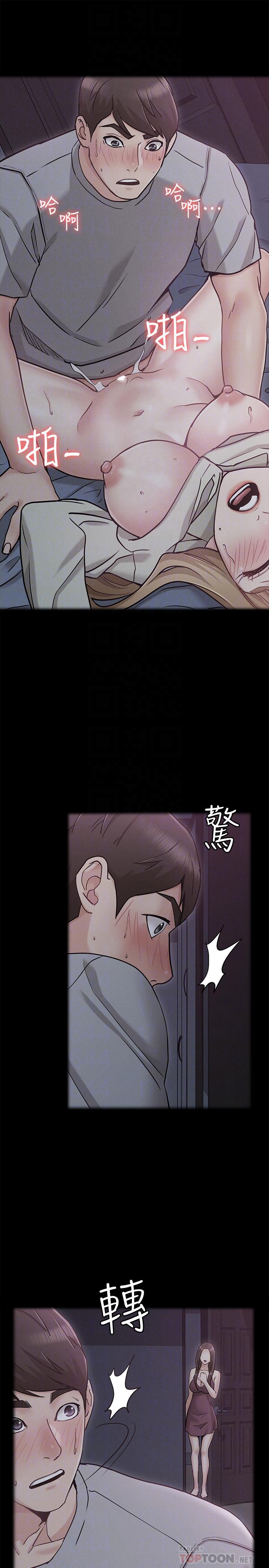 第22话-忘不了土豪-女友的姐姐-橡果人,猎狗（第14张）