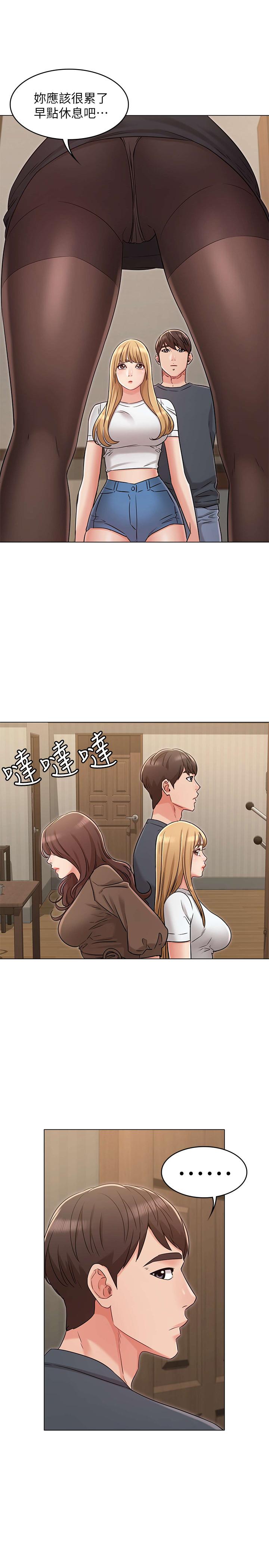 第23话-想让书槿吃醋-女友的姐姐-橡果人,猎狗（第3张）