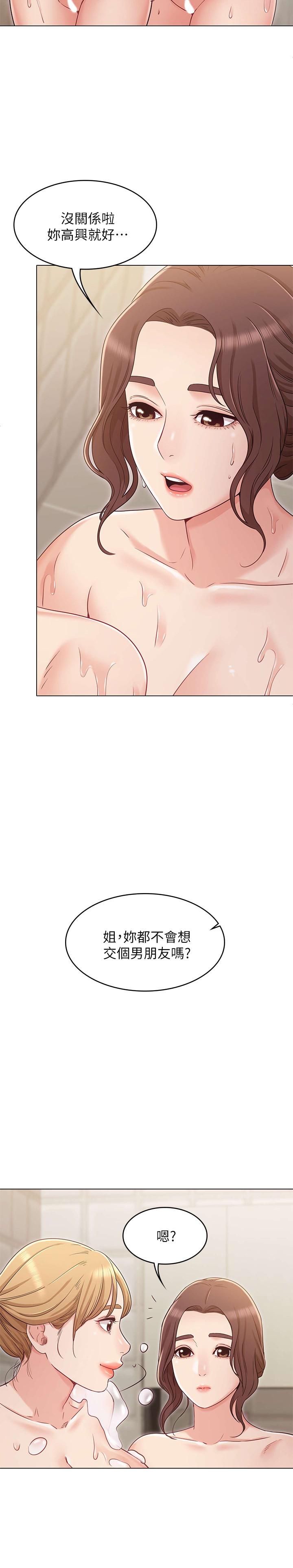 第23话-想让书槿吃醋-女友的姐姐-橡果人,猎狗（第9张）