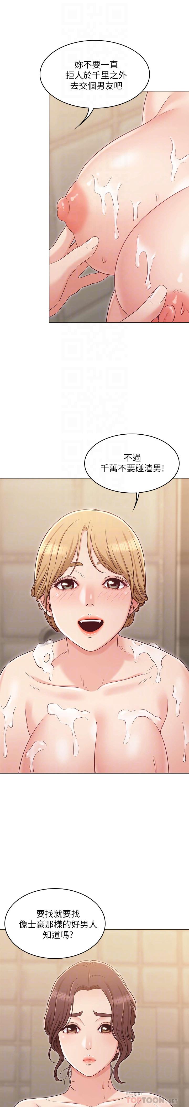 第23话-想让书槿吃醋-女友的姐姐-橡果人,猎狗（第12张）