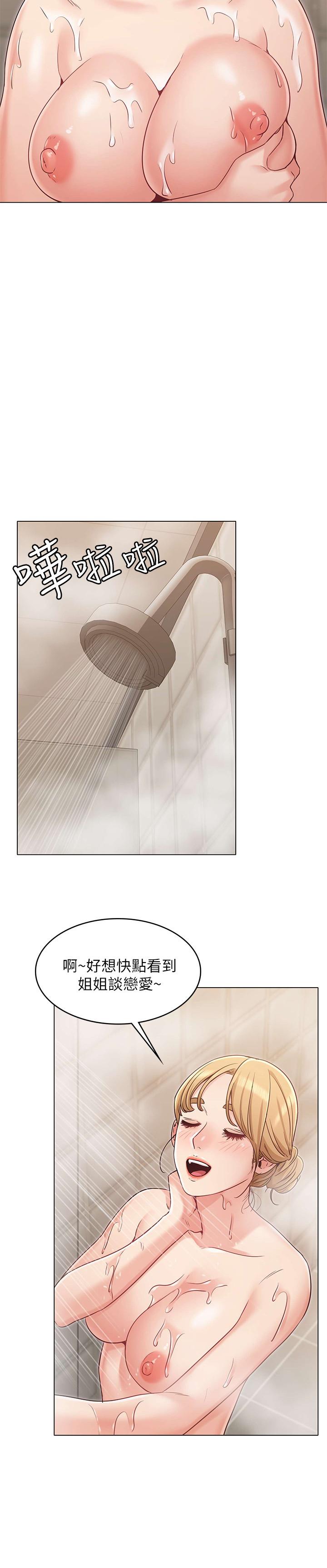 第23话-想让书槿吃醋-女友的姐姐-橡果人,猎狗（第13张）