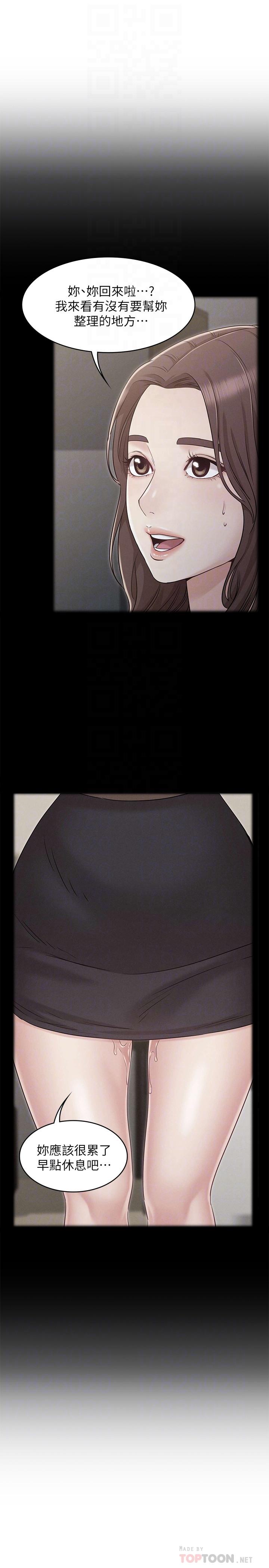 第23话-想让书槿吃醋-女友的姐姐-橡果人,猎狗（第16张）