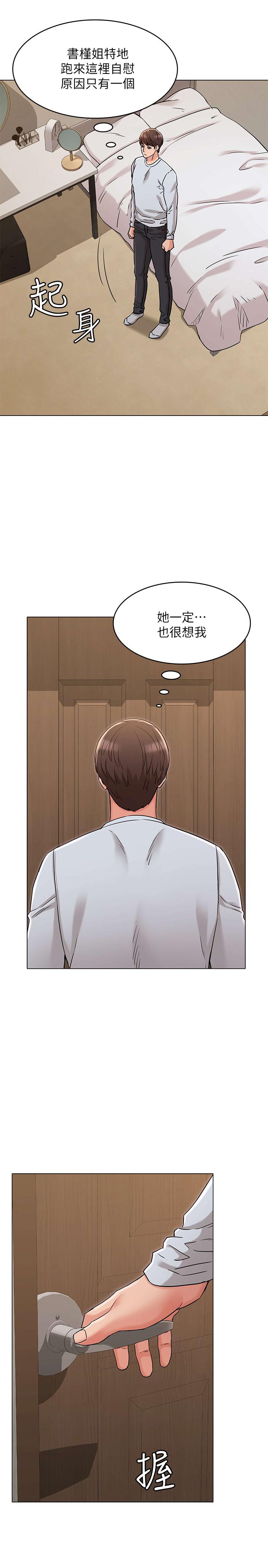 第23话-想让书槿吃醋-女友的姐姐-橡果人,猎狗（第20张）