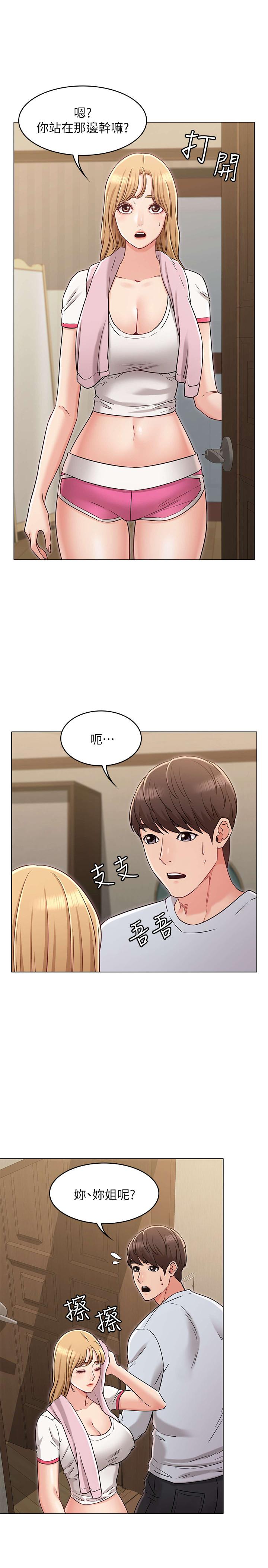 第23话-想让书槿吃醋-女友的姐姐-橡果人,猎狗（第22张）