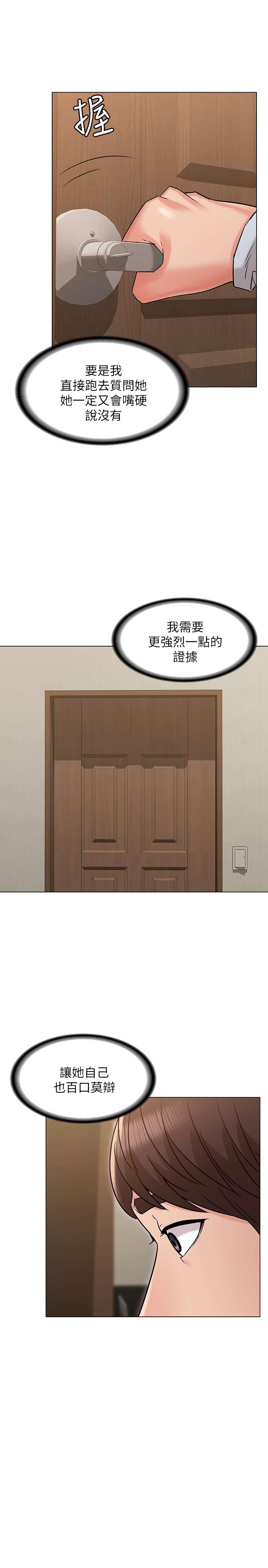 第23话-想让书槿吃醋-女友的姐姐-橡果人,猎狗（第24张）