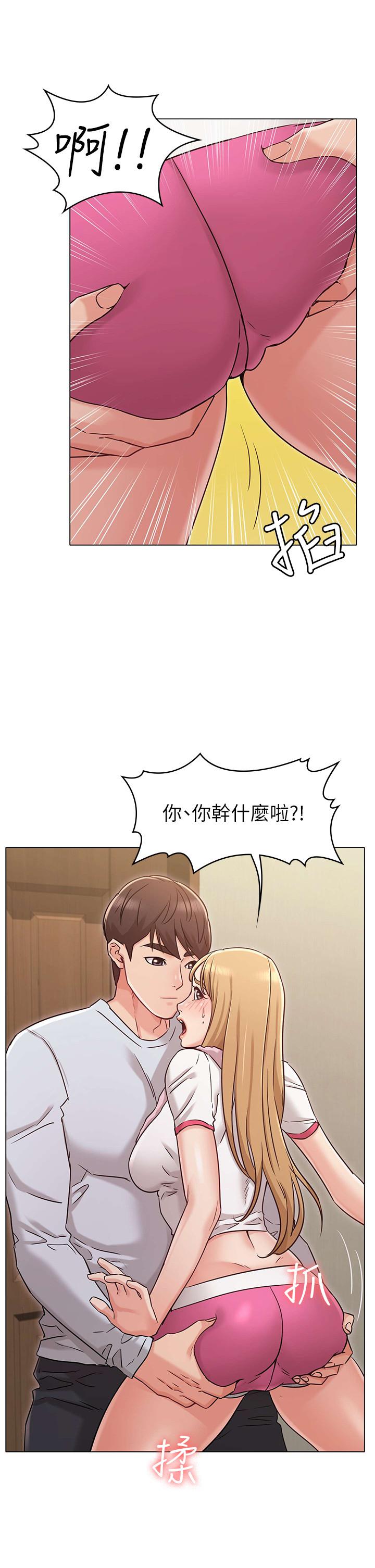 第23话-想让书槿吃醋-女友的姐姐-橡果人,猎狗（第27张）